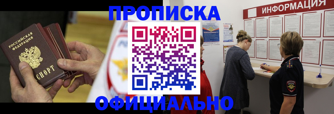 временная регистрация поиск в Николаевске