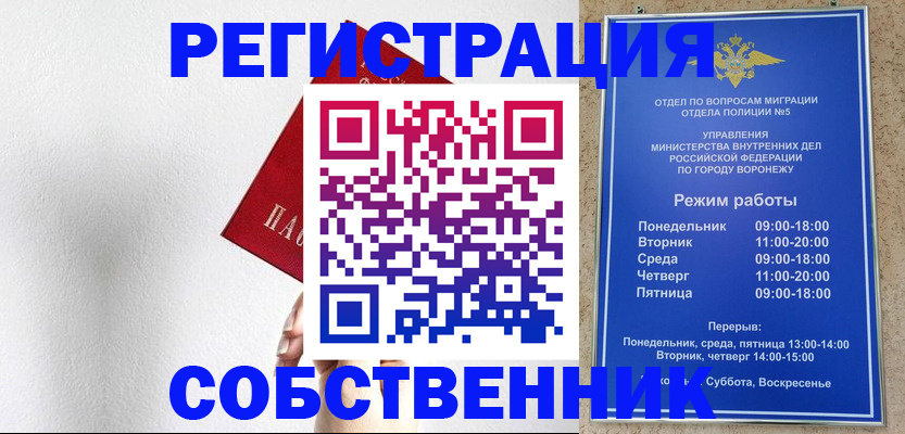 временная регистрация в квартире в Николаевске