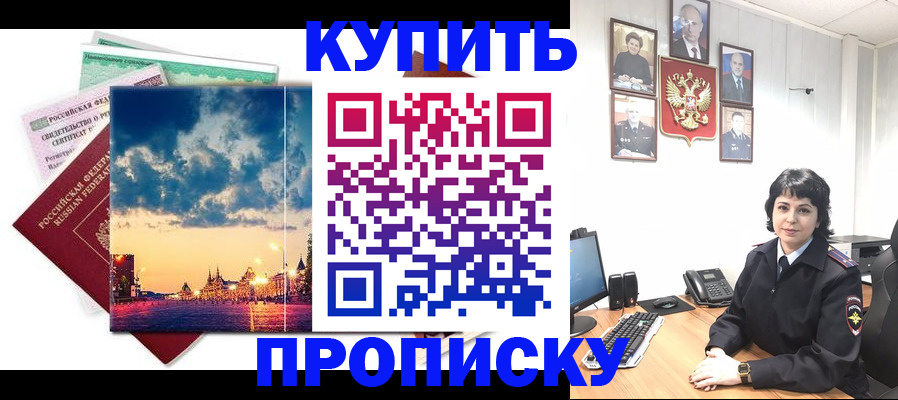 где прописаться в Николаевске